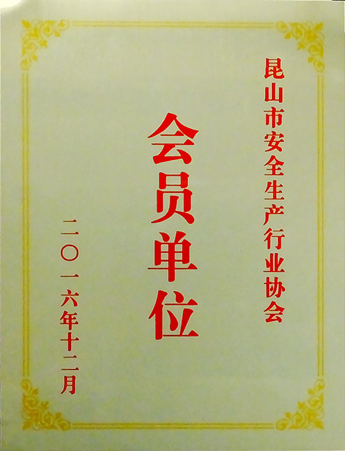会员单位